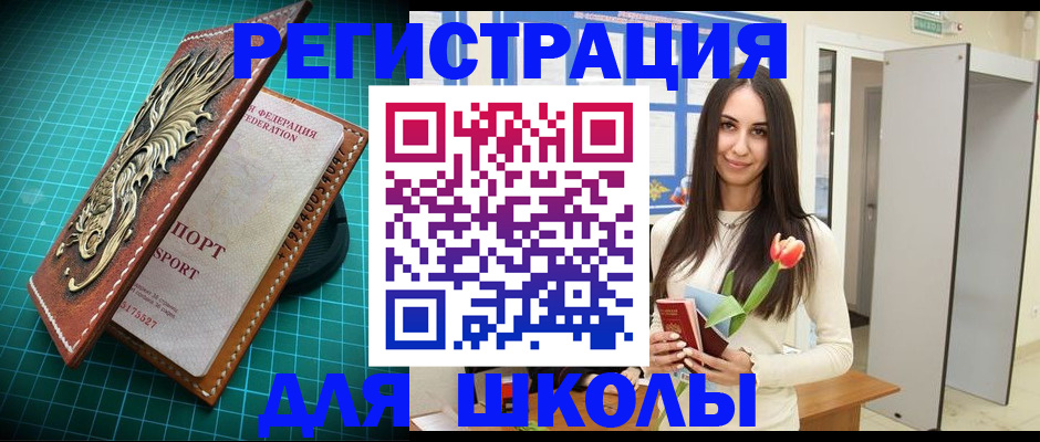 временная регистрация 2025 в Железноводске