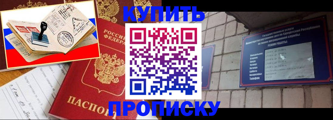 временная регистрация госуслуги в Железноводске