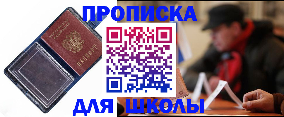 временная регистрация в Железноводске